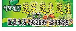 蔬菜配送圖片