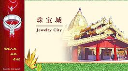 圍檔圖片