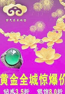 黄金展架图片