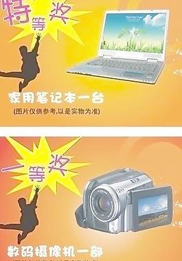 數(shù)碼電器背景圖片