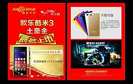 歐樂酷傳單圖片
