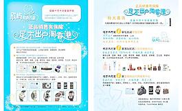 商场促销海报图片