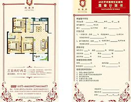 置業計劃書圖片