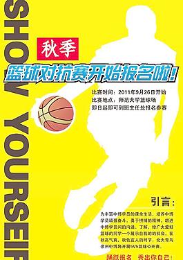 比賽 籃球比賽 足球避三 海報圖片