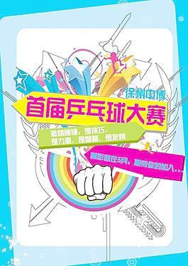 羽毛球 乒乓球 足球 各類比賽圖片