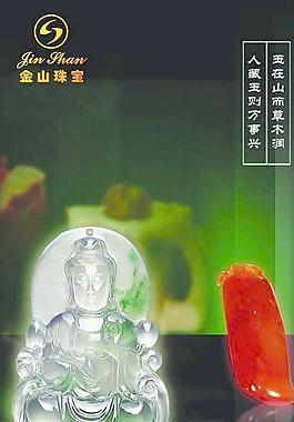 翡翠圖片