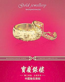 黃金首飾圖片