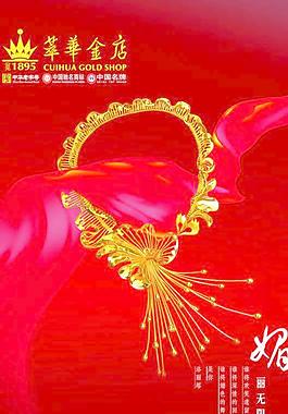 黃金首飾圖片