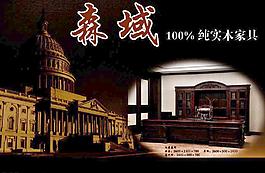 森域辦公圖片