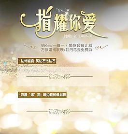 指耀你愛圖片