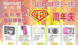沃爾瑪圖片