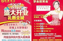 盛大開業圖片