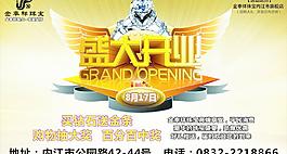 金奉祥圖片
