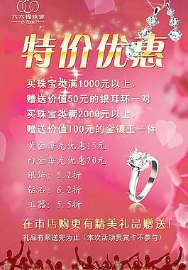 特價(jià)優(yōu)惠圖片