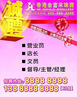 招聘圖片