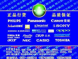 旭日數(shù)碼窗簾海報(bào)圖片