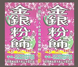 金銀粉飾圖片