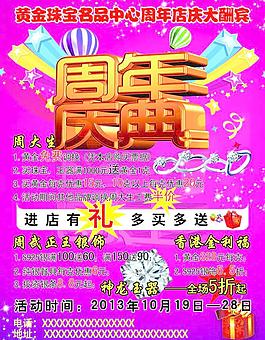 金銀首飾彩頁圖片