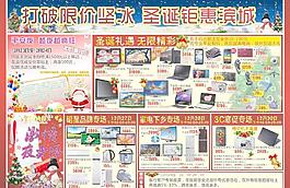圣诞钜惠图片