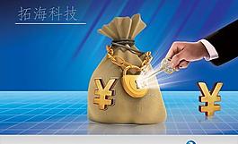 商務(wù)科技金融應(yīng)用PSD圖片素