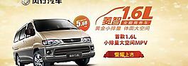 東風風行菱智汽車PSD分層模