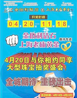 金伯利钻石图片