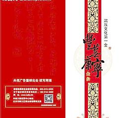 黃金兩折頁(yè)圖片