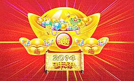 馬年圖片