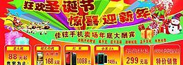狂歡圣誕節(jié)圖片