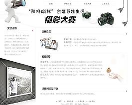 摄影专题图片