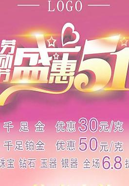 五一海报图片