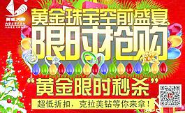 限時搶購圖片