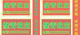 招牌邊框圖片