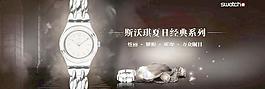 手表 淘寶圖片