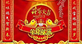 金蛇獻(xiàn)瑞吉祥春節(jié)PSD素材免