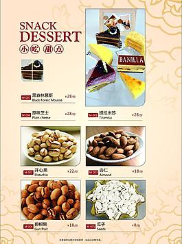 小吃圖片