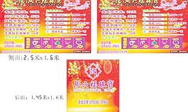 元旦車體圖片