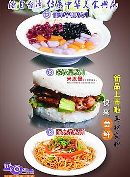 臺(tái)灣美食圖片