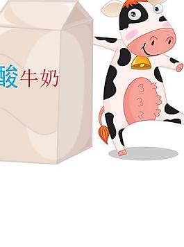 酸牛奶矢量素材图片 AI