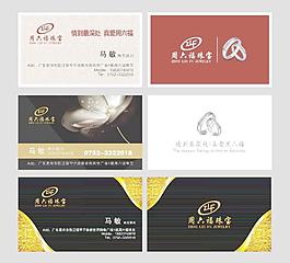 周六福名片圖片