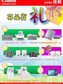 禮品海報(bào)設(shè)計(jì)圖片