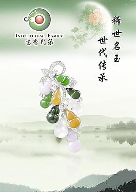翡翠psd圖片