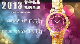 钟表海报图片