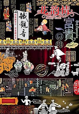 中國傳統(tǒng)裝飾設(shè)計元素PSD素