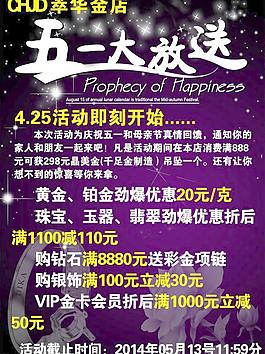 五一大放送圖片