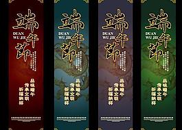端午节吊旗矢量素材 AI