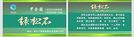 绿松石名片模板图片
