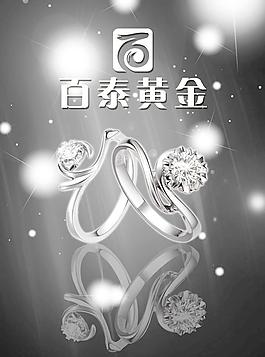 戒指 海報圖片