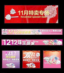 淘宝 双12 素材图片