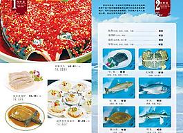 海鮮酒樓海味菜單PSD分層素